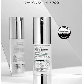 ブイティー(VT)の リードル ショット 700 ( ブースター 美容液 / 30ml) (ブースター/導入液)