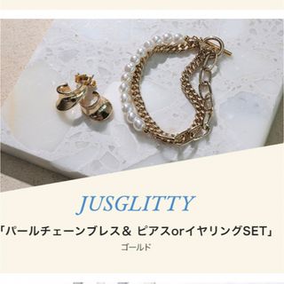 ジャスグリッティー(JUSGLITTY)の【新品】ジャスグリッティー　ノベルティ(その他)