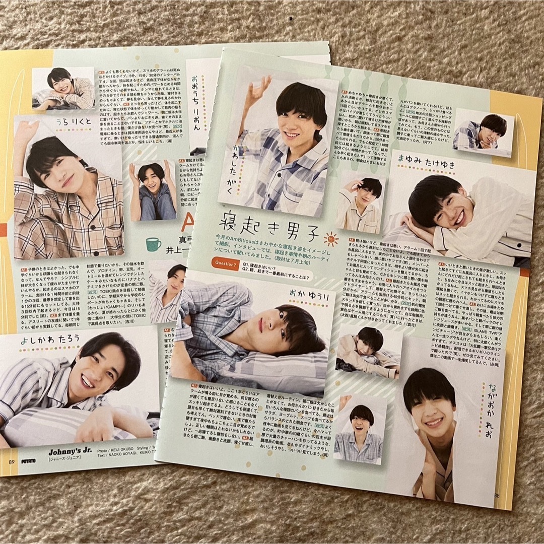 ジャニーズJr. - AmBitious POTATO WINK UP DUET 切り抜きの通販 ジャニーズJr. - AmBitious POTATO WINK UP DUET 切り抜きの通販