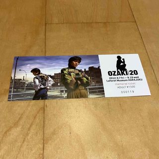 尾崎豊「OZAKI TWENTY」入場チケット(ミュージシャン)