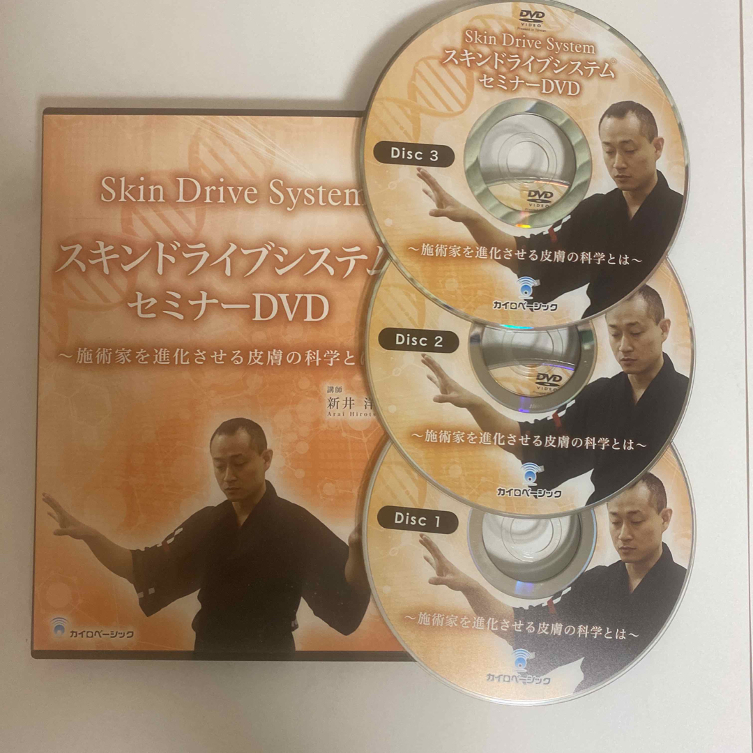 スキンドライブシステムセミナーDVD 新井洋次先生 - その他 スキンドライブシステムセミナーDVD 新井洋次先生 - その他