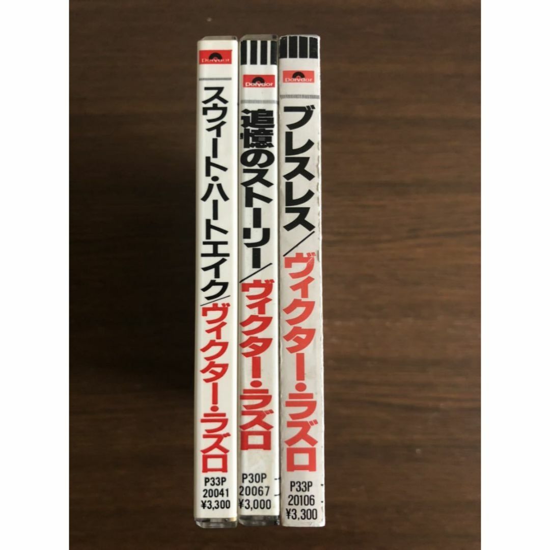 ヴィクター・ラズロ 旧規格3タイトルセット 日本盤 消費税表記なし 帯付属