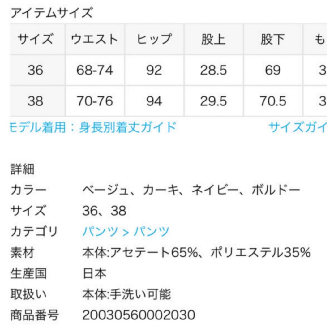 L'Appartement DEUXIEME CLASSE(アパルトモンドゥーズィエムクラス)の新品 L'Appartement アパルトモン グッドグリーフ　ワイドパンツ レディースのパンツ(カジュアルパンツ)の商品写真