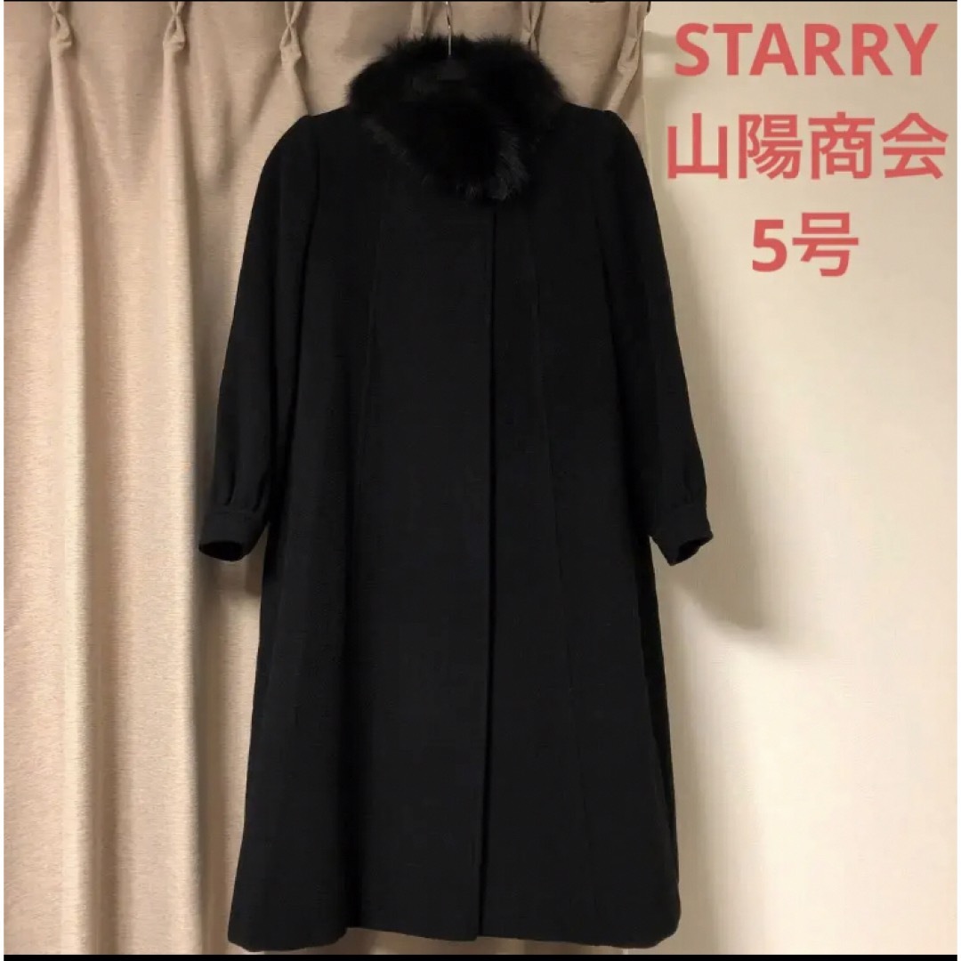 STARRY 山陽商会　アンゴラ　コート　送料込 レディースのジャケット/アウター(ロングコート)の商品写真