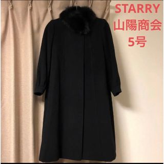 STARRY 山陽商会　アンゴラ　コート　送料込(ロングコート)