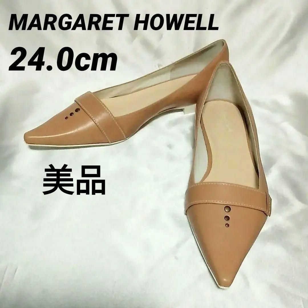 MARGARET HOWELL(マーガレットハウエル)の美品　マーガレットハウエル　パンプス　24.0cm　ベージュ　ポインテッドトゥ レディースの靴/シューズ(ハイヒール/パンプス)の商品写真