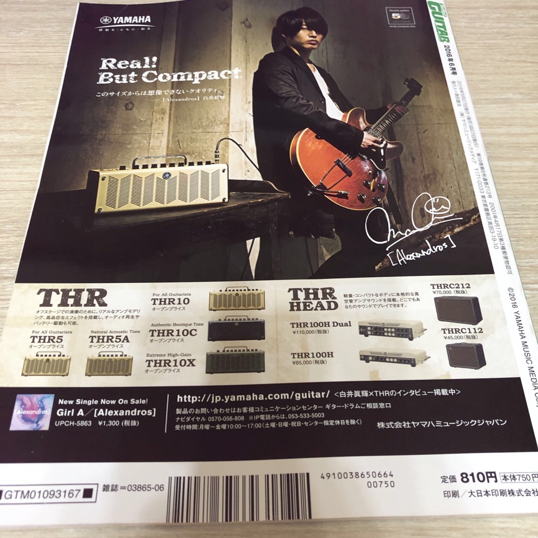 Go ! Go ! GUITAR ゴー！ゴー！ギター　2016年6月号 エンタメ/ホビーの雑誌(音楽/芸能)の商品写真