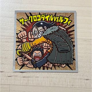 ワンピース(ONE PIECE)のサー・クロコダイルVSルフィ　ワンピースマン　シール　ステッカー(その他)