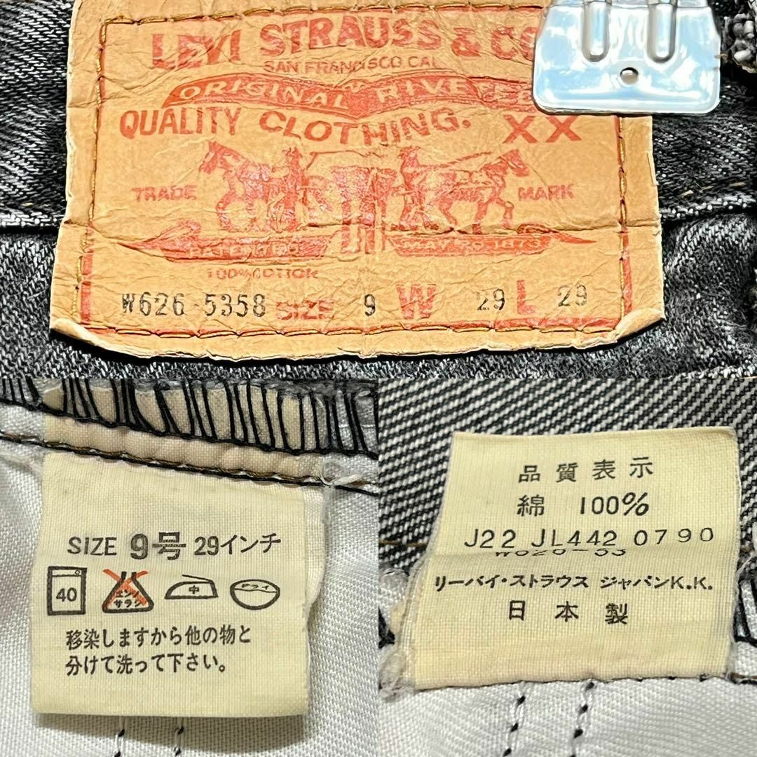 Levi's(リーバイス)のリーバイス レディース【S相当】テーパードジーンズ 綿100% レディースのパンツ(デニム/ジーンズ)の商品写真
