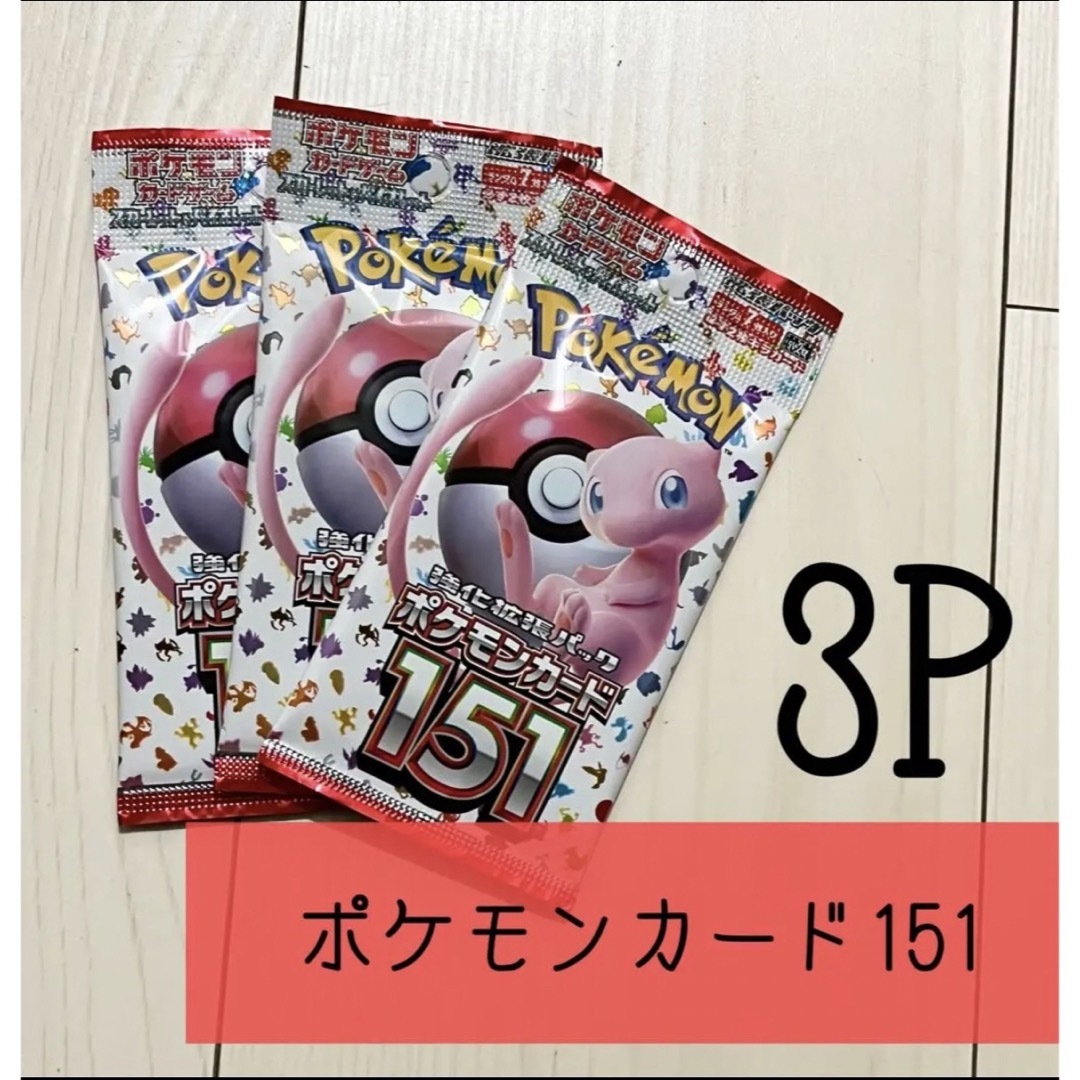 ポケモンカード 151 3Pの通販 by drill drill｜ラクマ