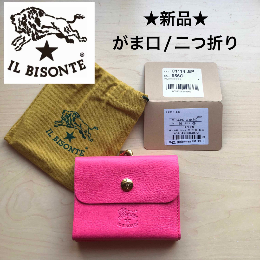 ☆新品☆イルビゾンテ がま口 二つ折り財布 ミニ財布 フューシャピンク