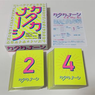 ゲントウシャ(幻冬舎)の幻冬舎 カタカナーシ　美品　スリープ入り(その他)