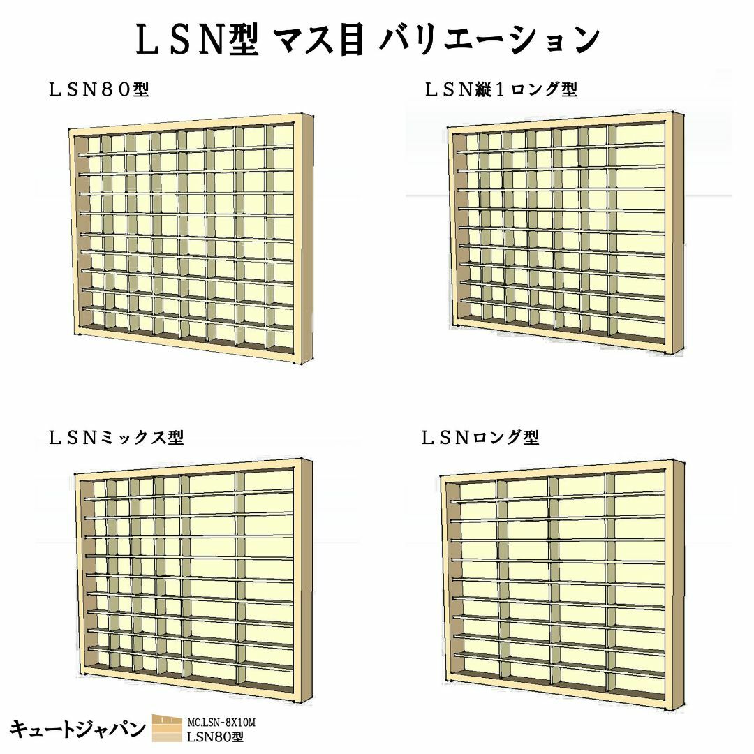 トミカケース ８０マス(８×１０マス)アクリル障子なし アンティーク塗装 日本製