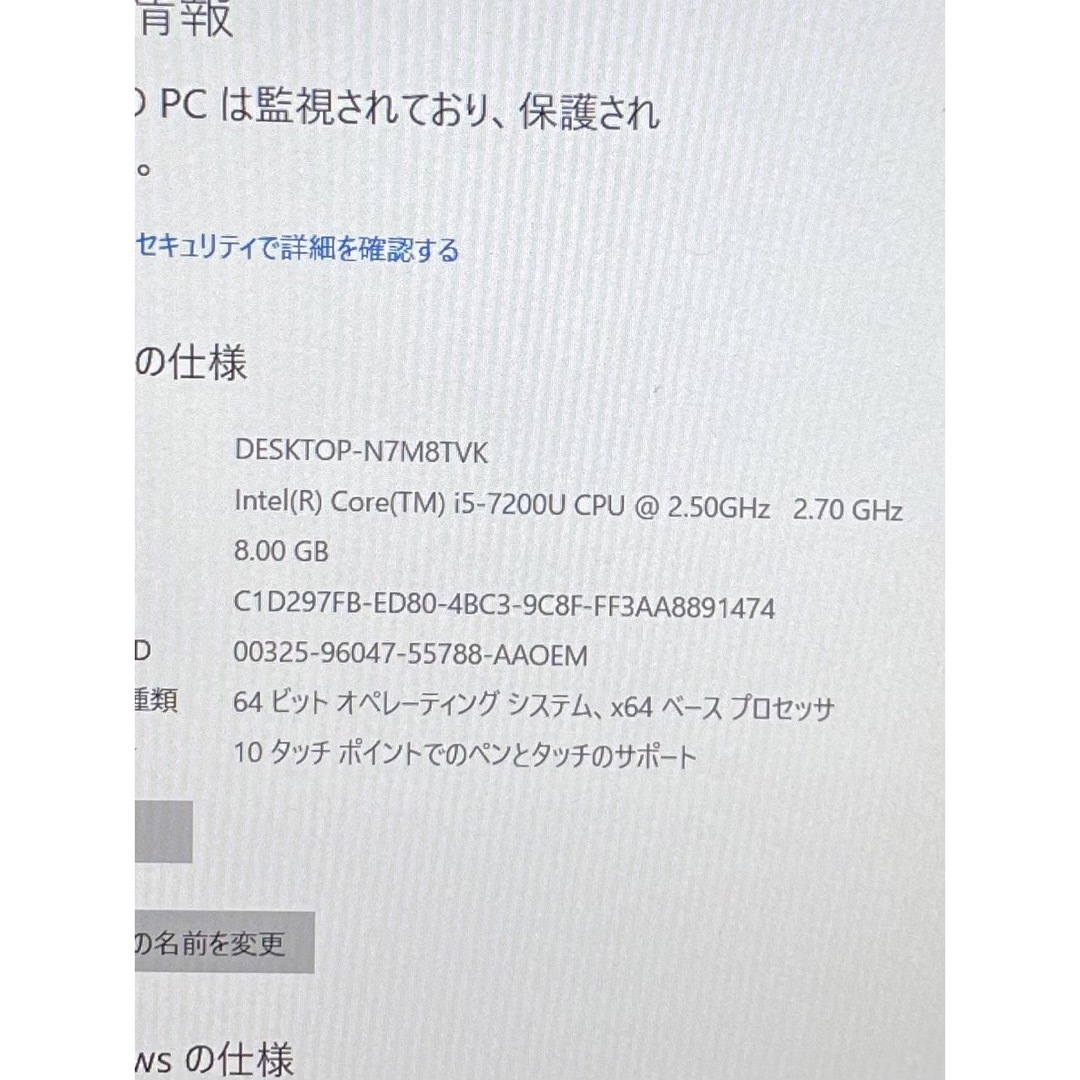 Dynabook V62/B i5 8GB 128GB SSD 第7世代