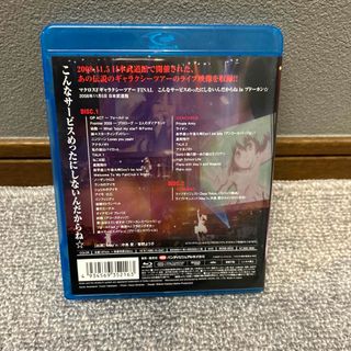 マクロスF ギャラクシーツアー FINAL in ブドーカン [Blu-ray]