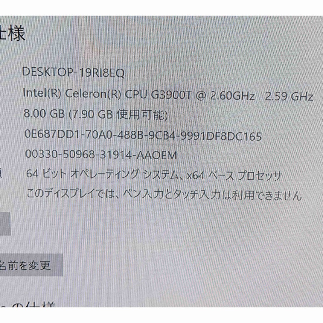 HP(ヒューレットパッカード)のHp Prodesk400G3 celeron G3900T 8GB 256GB スマホ/家電/カメラのPC/タブレット(ノートPC)の商品写真