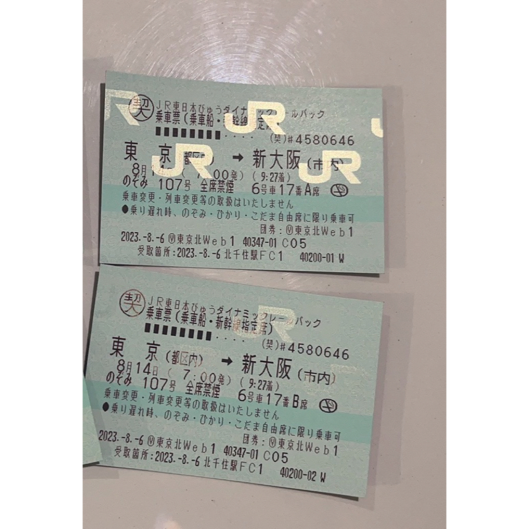 東京 新大阪 新幹線チケット 1枚 チケットの乗車券/交通券(鉄道乗車券)の商品写真