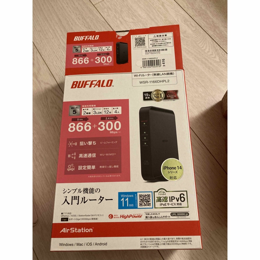 Buffalo(バッファロー)のBUFFALO Wi-Fiルーター WSR-1166DHPL2 スマホ/家電/カメラのPC/タブレット(PC周辺機器)の商品写真