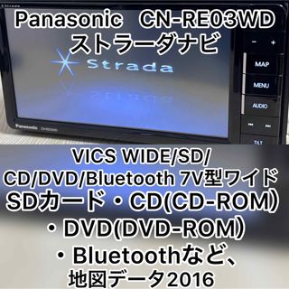 パナソニック Panasonic カーナビ/カーテレビの通販 2,000点以上