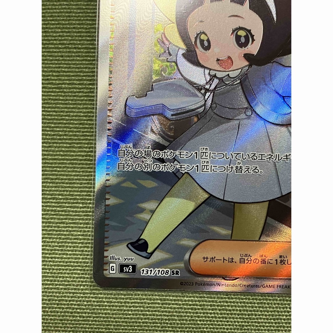 ポピーSR  美品　ポケモンカード