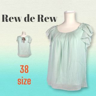 ルーデルー(Rew de Rew)のRew de Rew ルゥデルゥ ブラウスカットソー ライトブルー ドット柄(Tシャツ(半袖/袖なし))