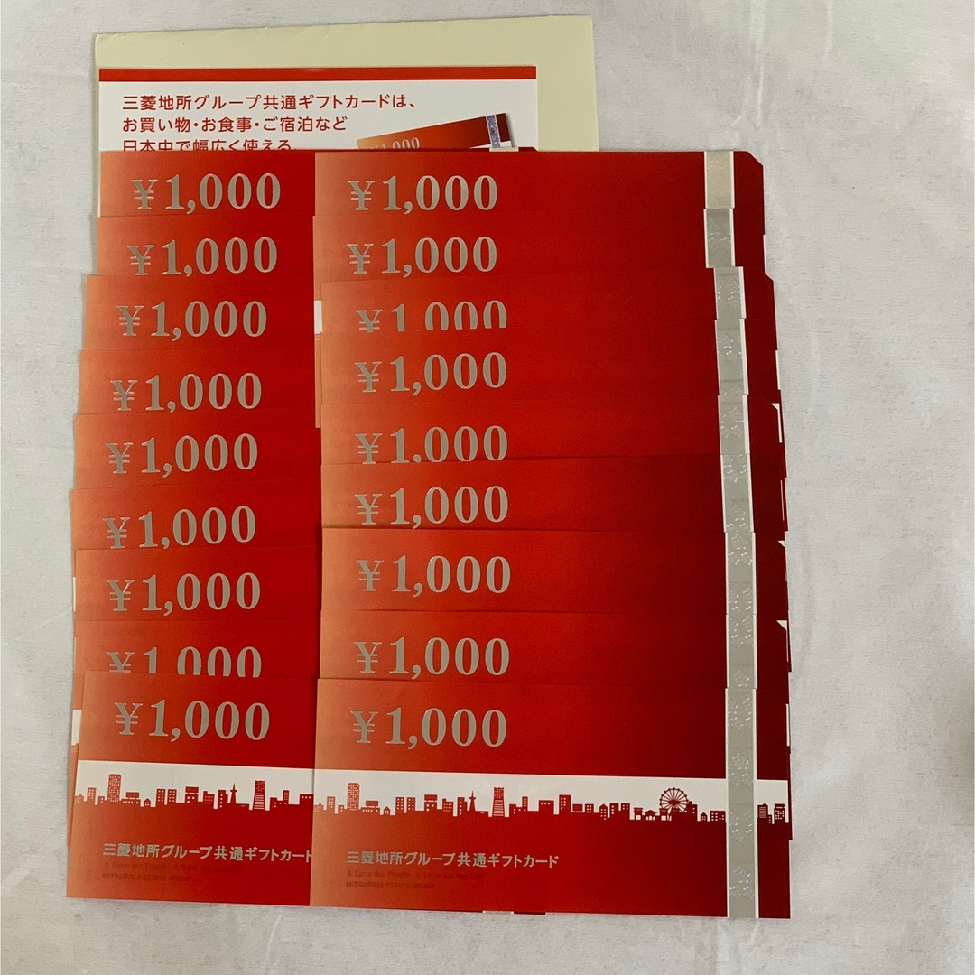 チケット三菱地所グループ共通ギフトカード18000円分