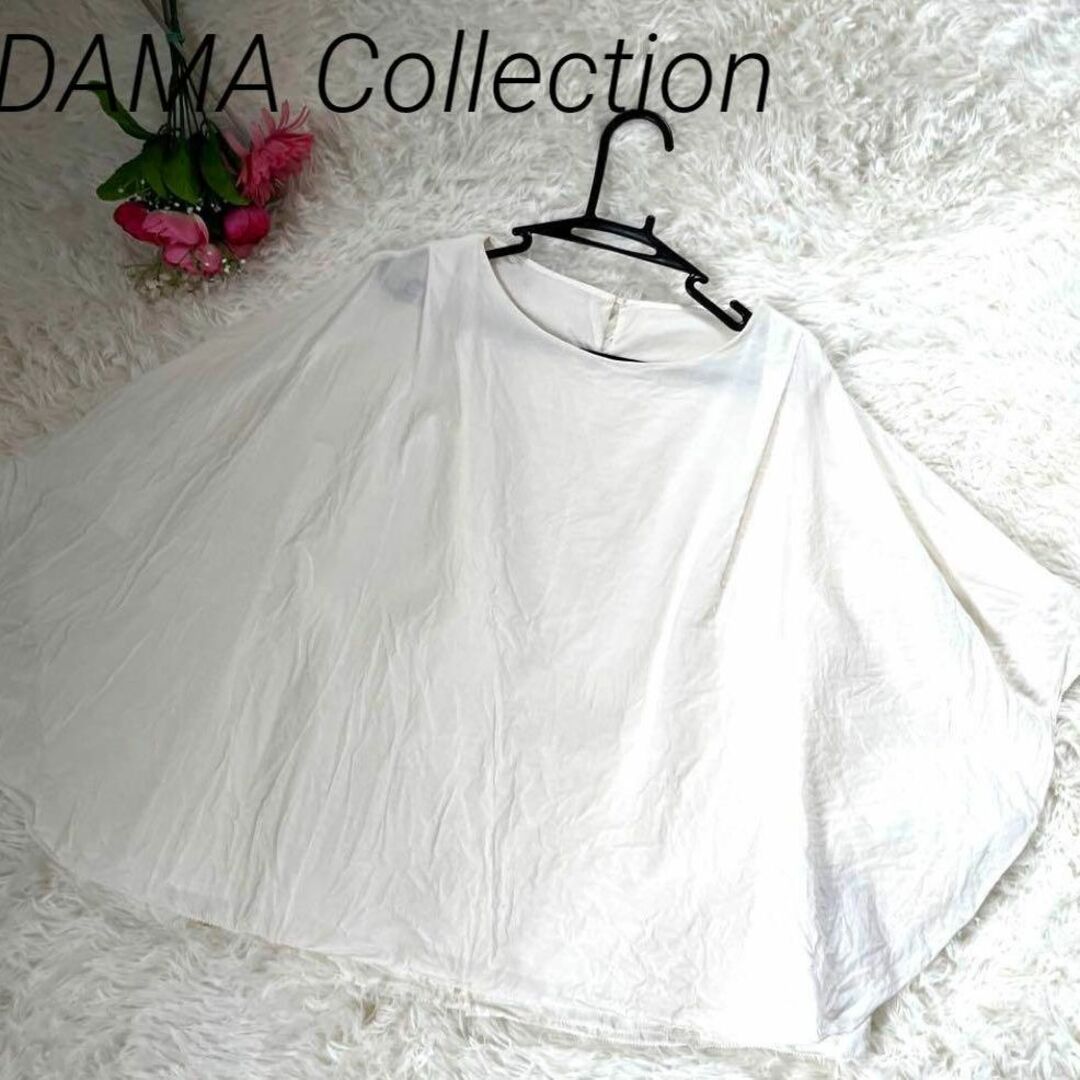 美品ダーマコレクション DAMAcollection サイズ13R アイボリー