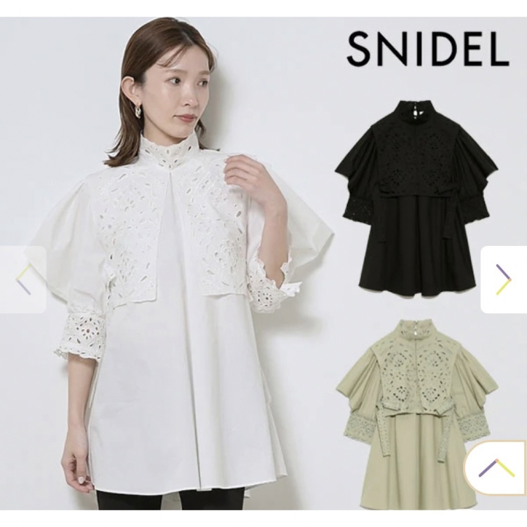 SNIDEL(スナイデル)の新品未使用品＊スナイデル パンチングレースブラウス レディースのトップス(シャツ/ブラウス(長袖/七分))の商品写真