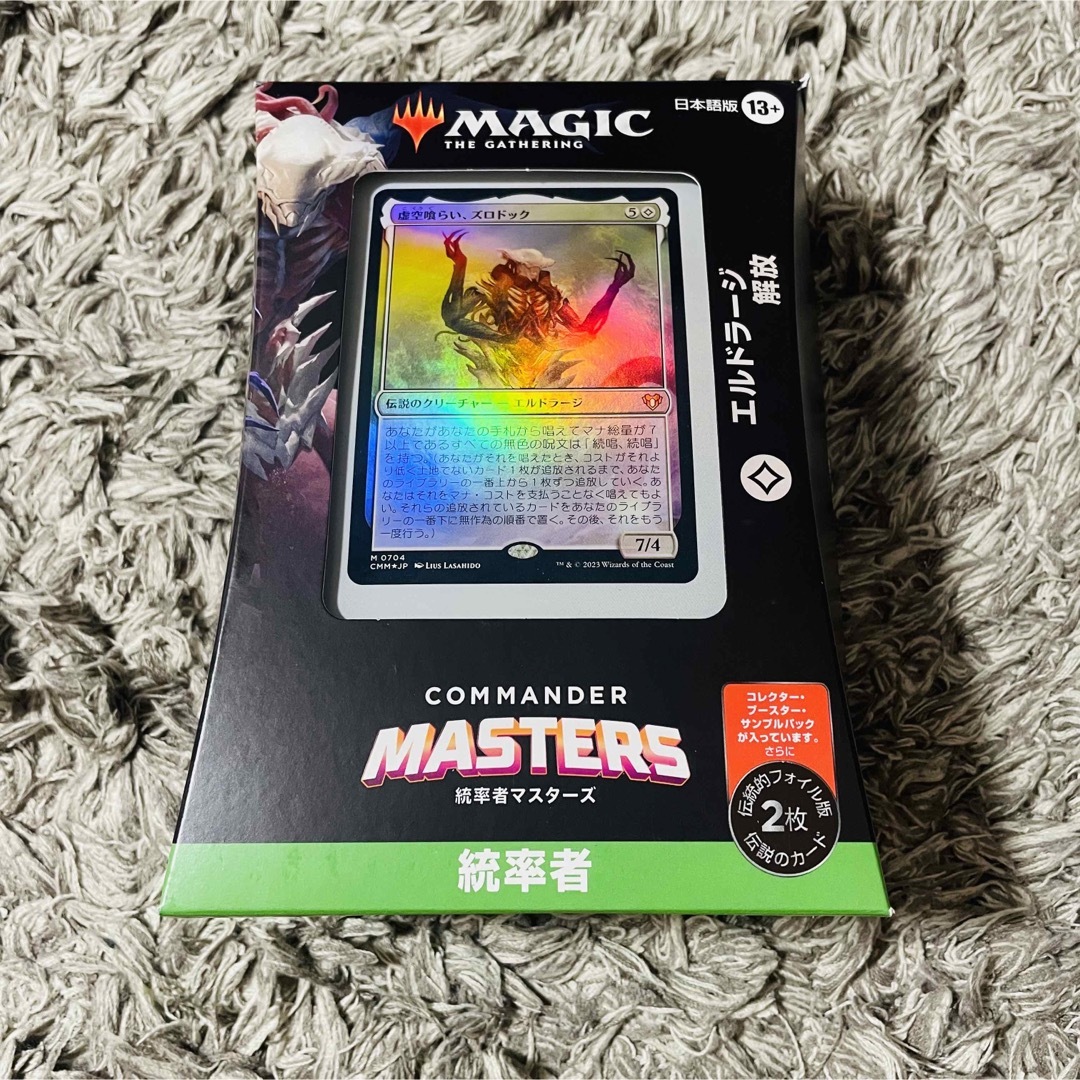 MTG 統率者マスターズ デッキ 日本語版 エルドラージ解放 スリヴァーの ...