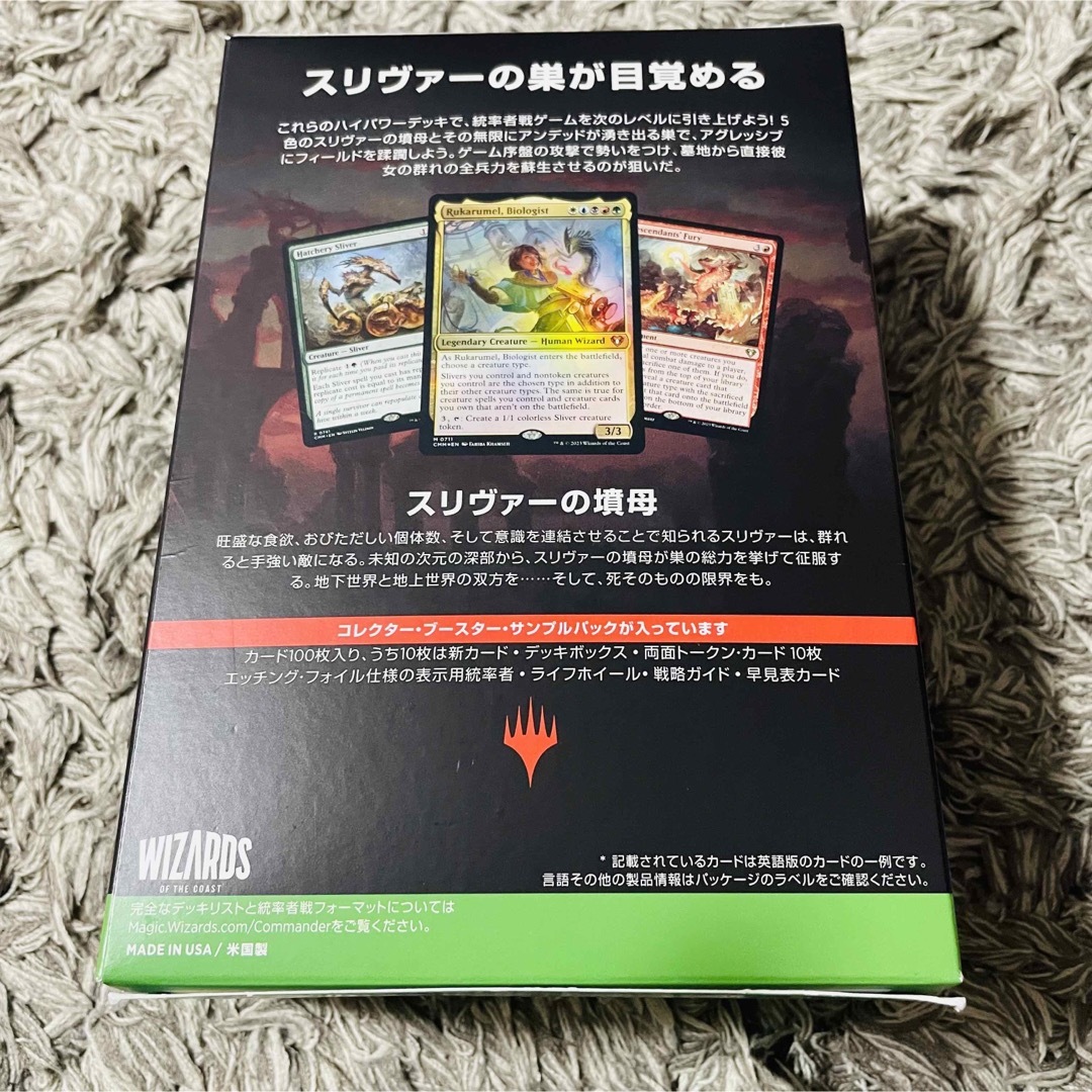 マジック：ザ・ギャザリング - MTG 統率者マスターズ デッキ 日本語版