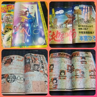 集英社 - 週刊少年ジャンプ 1984年4号※キン肉マン CAT'S EYE 集英社 - 週刊少年ジャンプ 1984年4号※キン肉マン CAT'S EYE
