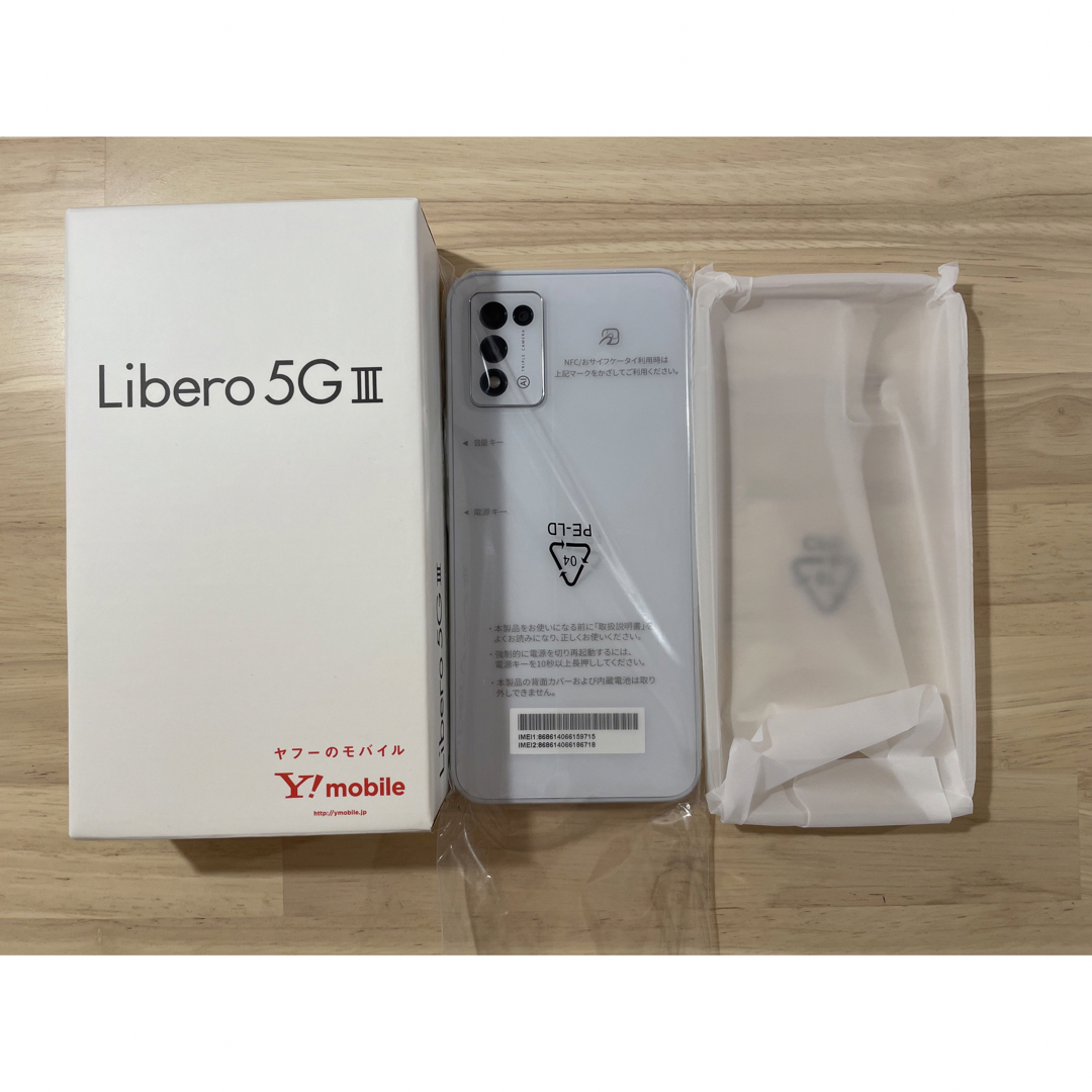 【新品未使用】リベロ5g3  Libero 5G III SIMフリー ホワイト