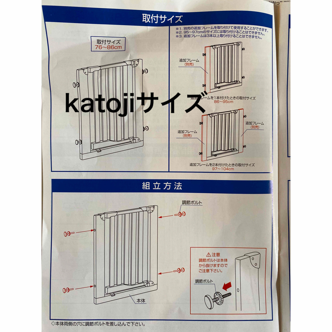 KATOJI(カトージ)のカトージのベビーゲート、3枚 キッズ/ベビー/マタニティの寝具/家具(ベビーフェンス/ゲート)の商品写真
