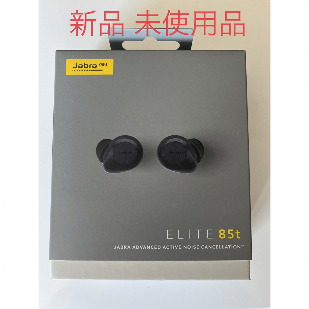 Jabra 完全ワイヤレスイヤホン Elite 85t 新品未開封品