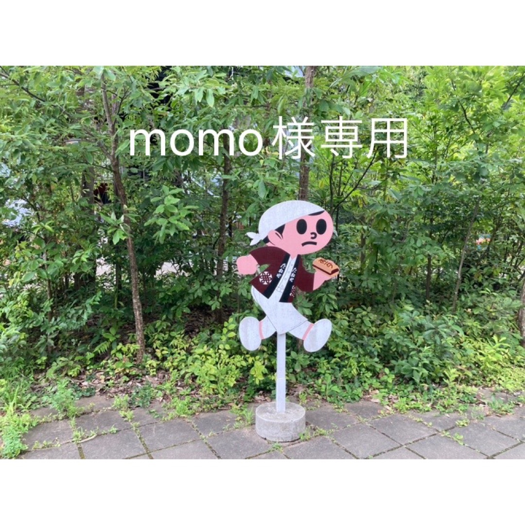 メンズmonmo樣 専用ページ