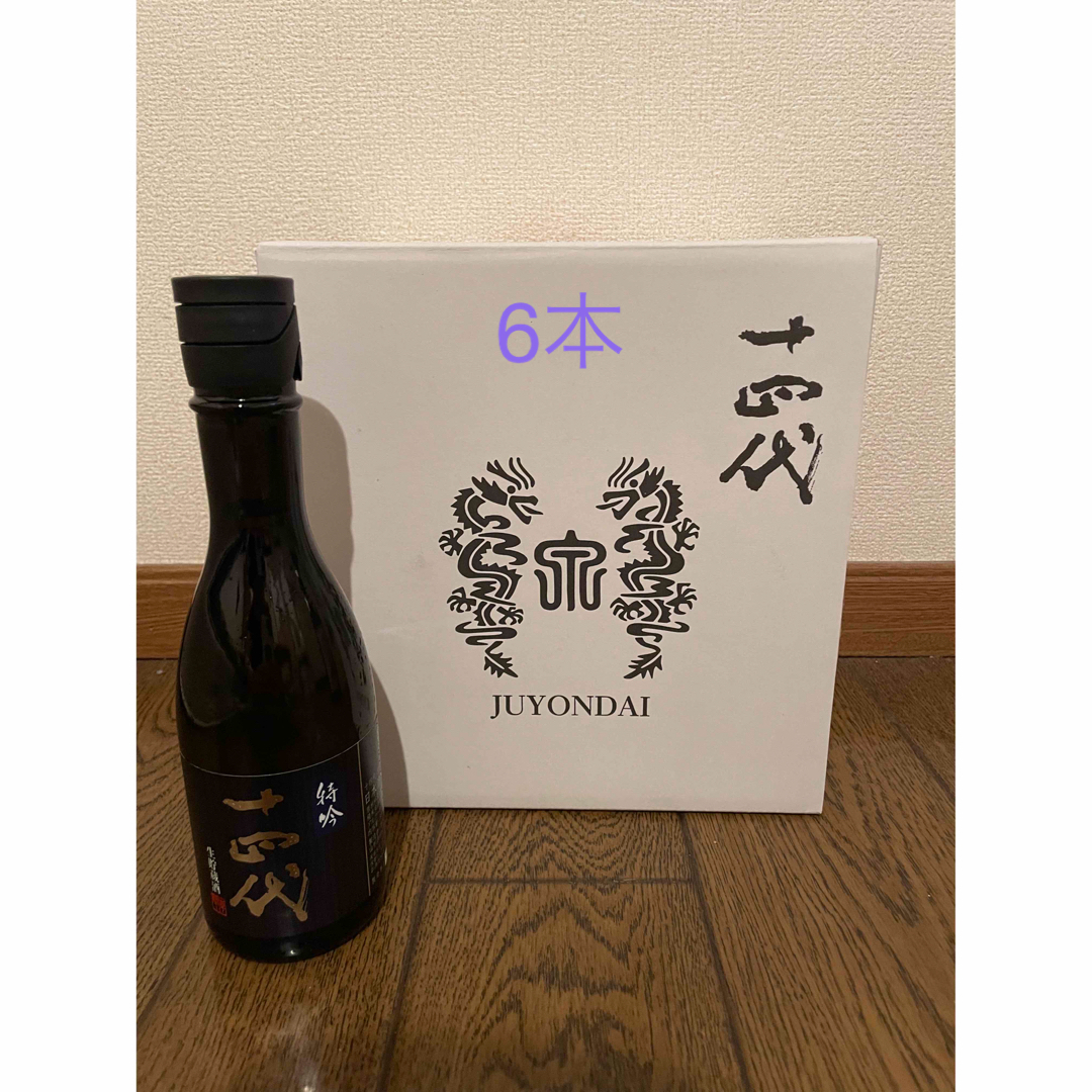 十四代 特吟 300ml 6本