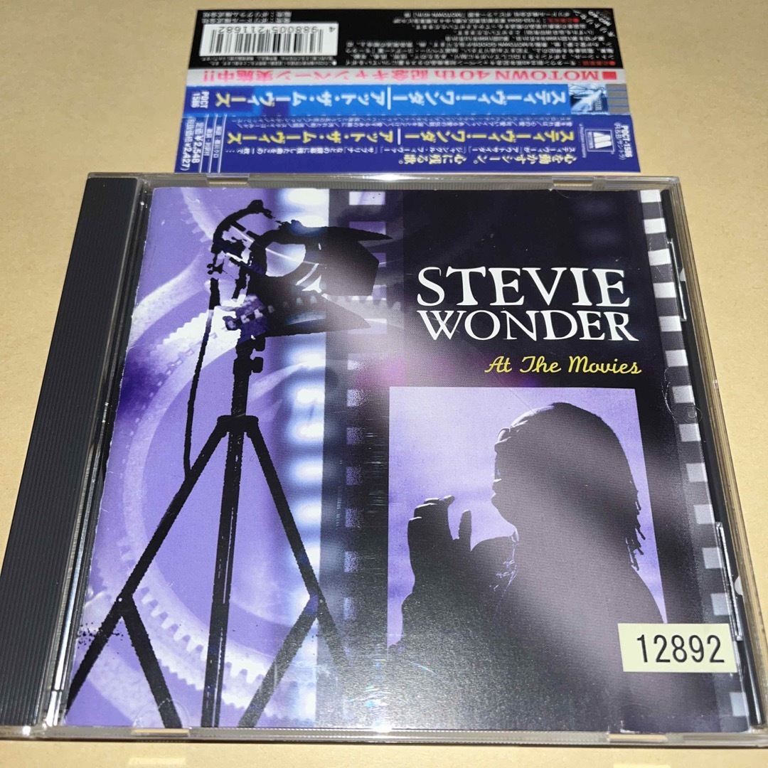 アット・ザ・ムービーズ / スティービー・ワンダー レンタルアップCD エンタメ/ホビーのCD(映画音楽)の商品写真