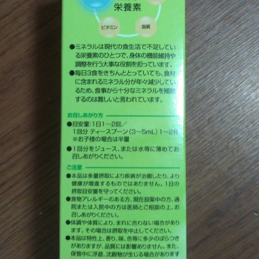 3本】エリナ NCM ミネラル濃縮液 www.krzysztofbialy.com