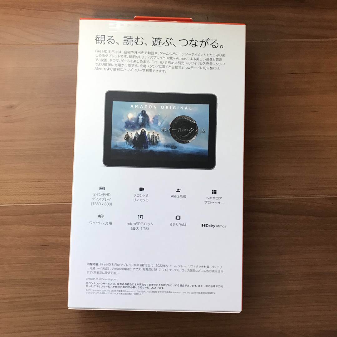 fire HD plus 第12世代 32GB グレー