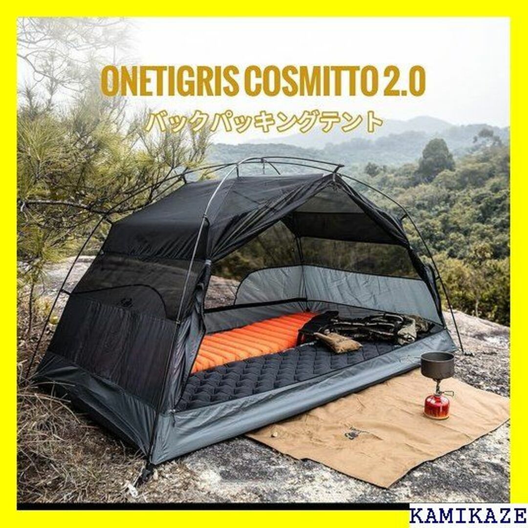 ☆送料無料 OneTigris COSMITTOテント 2 バッグ付き 1052 ☆送料無料 OneTigris COSMITTOテント 2 バッグ付き 1052