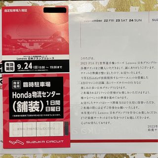 販売期間15日まで！最終値下げ 世界選手会シリーズ　駐車場チケット