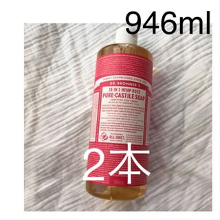 ドクターブロナー(Dr.Bronner)のドクターブロナー マジックソープ L 正規品  946mL  ローズ　2本(ボディソープ/石鹸)