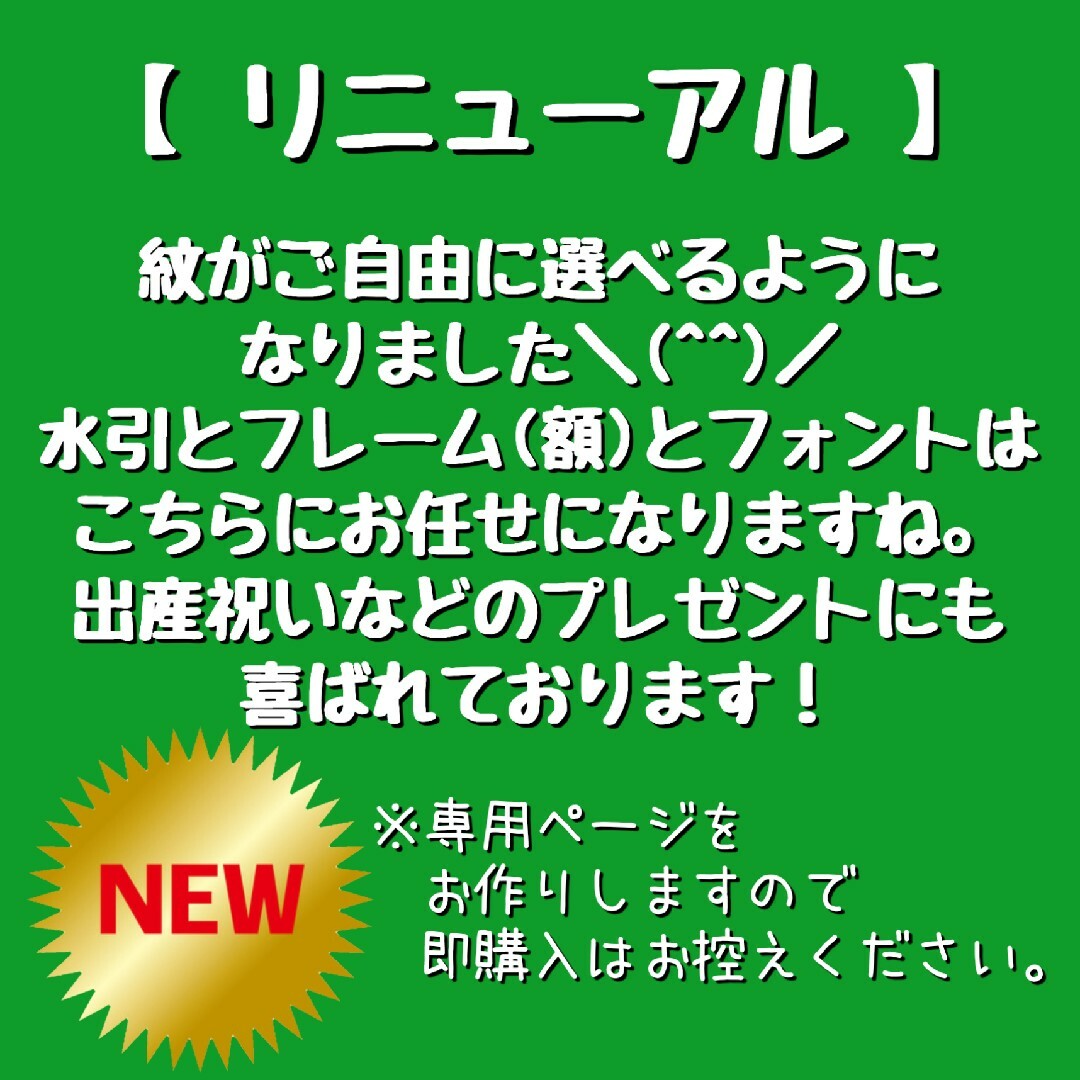 命名書 命名 書道 名前 出産祝い マタニティ 兜 端午の節句 初節句 新生児 キッズ/ベビー/マタニティのメモリアル/セレモニー用品(命名紙)の商品写真