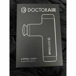 ドクターエア　エクサガンハイパー　新品未使用(マッサージ機)