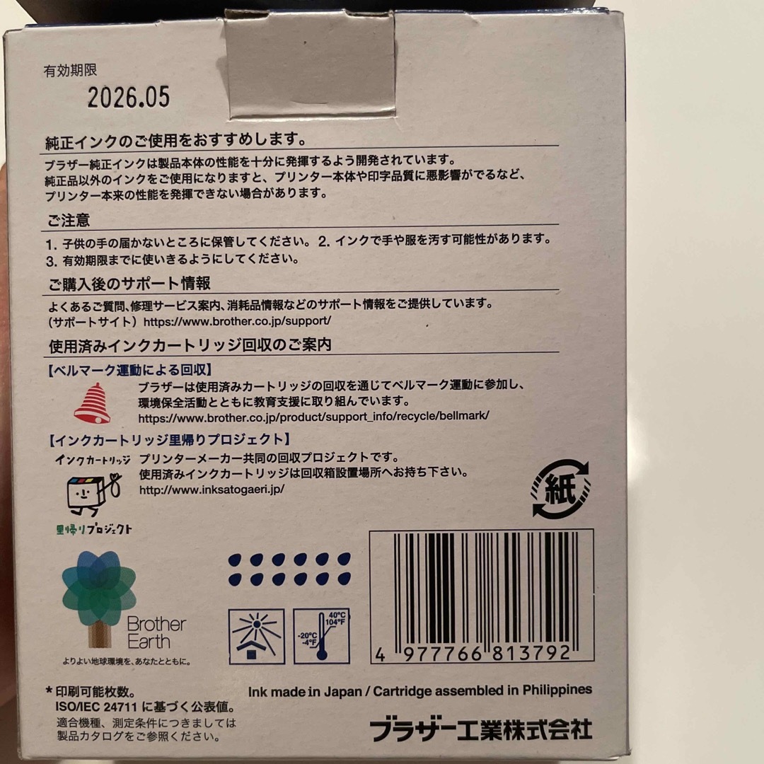 brother(ブラザー)のbrother プリンターインク ブラック LC411BK-2PK インテリア/住まい/日用品のオフィス用品(その他)の商品写真