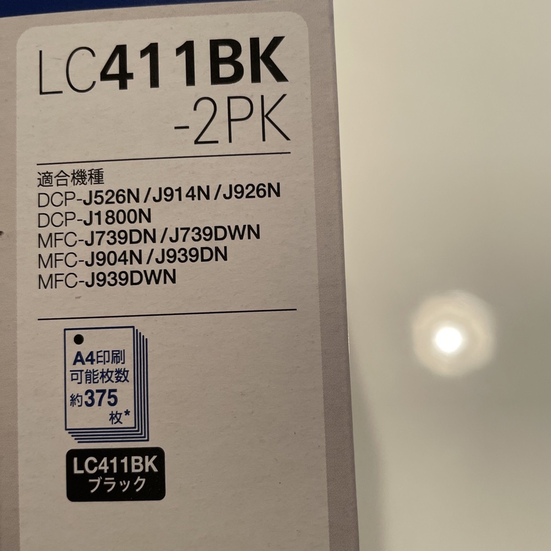 brother(ブラザー)のbrother プリンターインク ブラック LC411BK-2PK インテリア/住まい/日用品のオフィス用品(その他)の商品写真