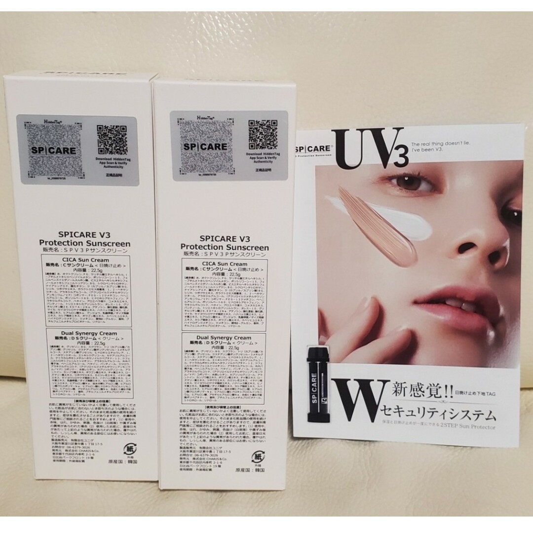 【SALE/90%OFF】 v3サンスクリーン