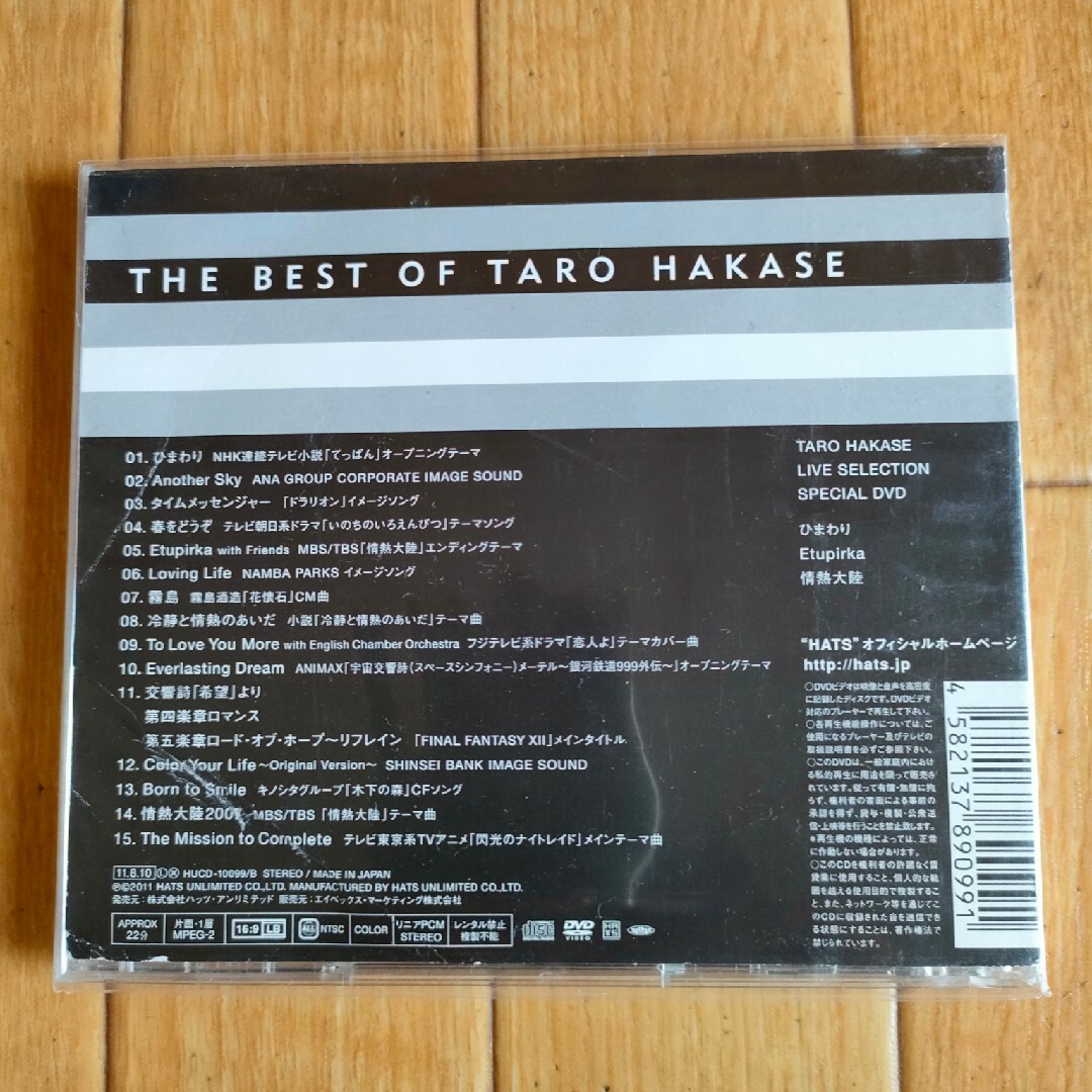 DVD付き 葉加瀬太郎 ベスト THE BEST OF TARO HAKASE エンタメ/ホビーのCD(ヒーリング/ニューエイジ)の商品写真