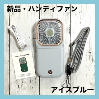 【新品】ハンディファン 首掛け 首かけ扇風機 スマホスタンド モバイルバッテリー(扇風機)