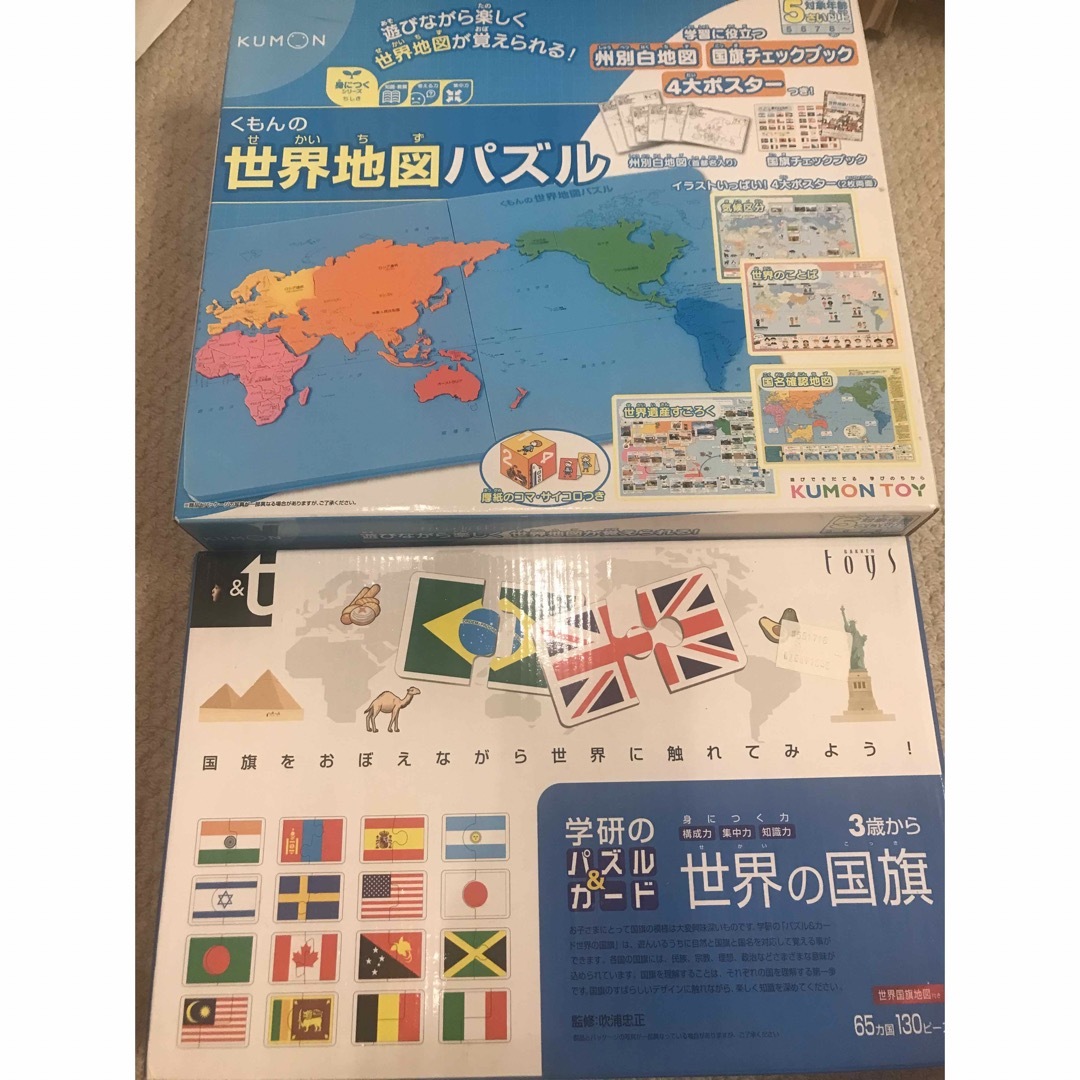 くもんの世界地図パズル 知育玩具 おもちゃ 5歳以上 KUMON